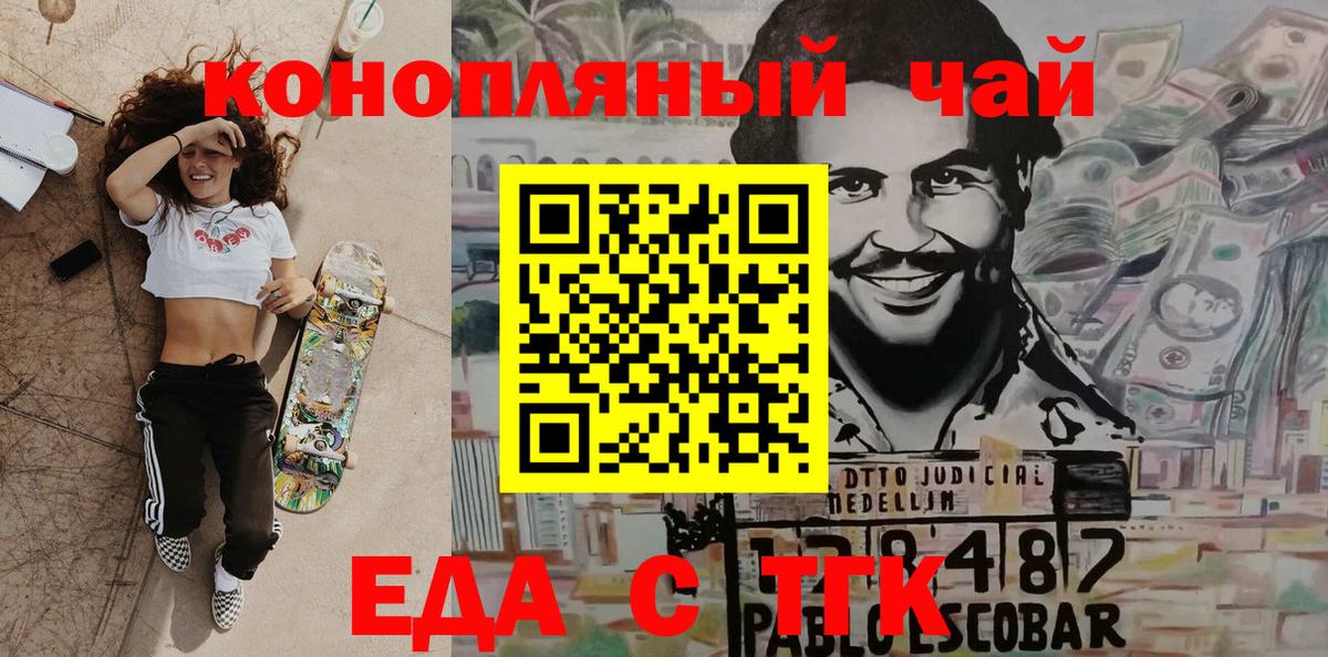 Cannafood конопля  Вход с VPN  Рубцовск 
