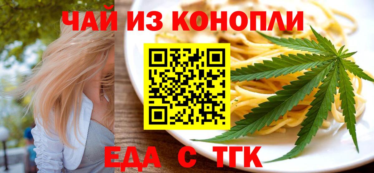 Canna-Cookies конопля Рубцовск