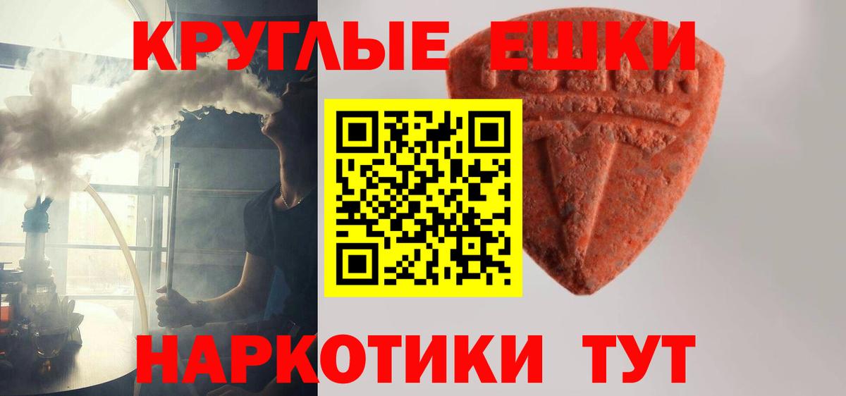 Рубцовск  ЭКСТАЗИ  Экстази 280мг  KRAKEN зеркало  ЭКСТАЗИ бентли  Вход с VPN 