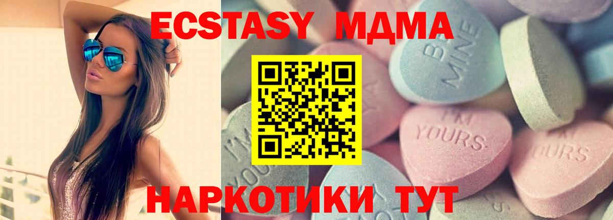 Экстази DUBAI Рубцовск