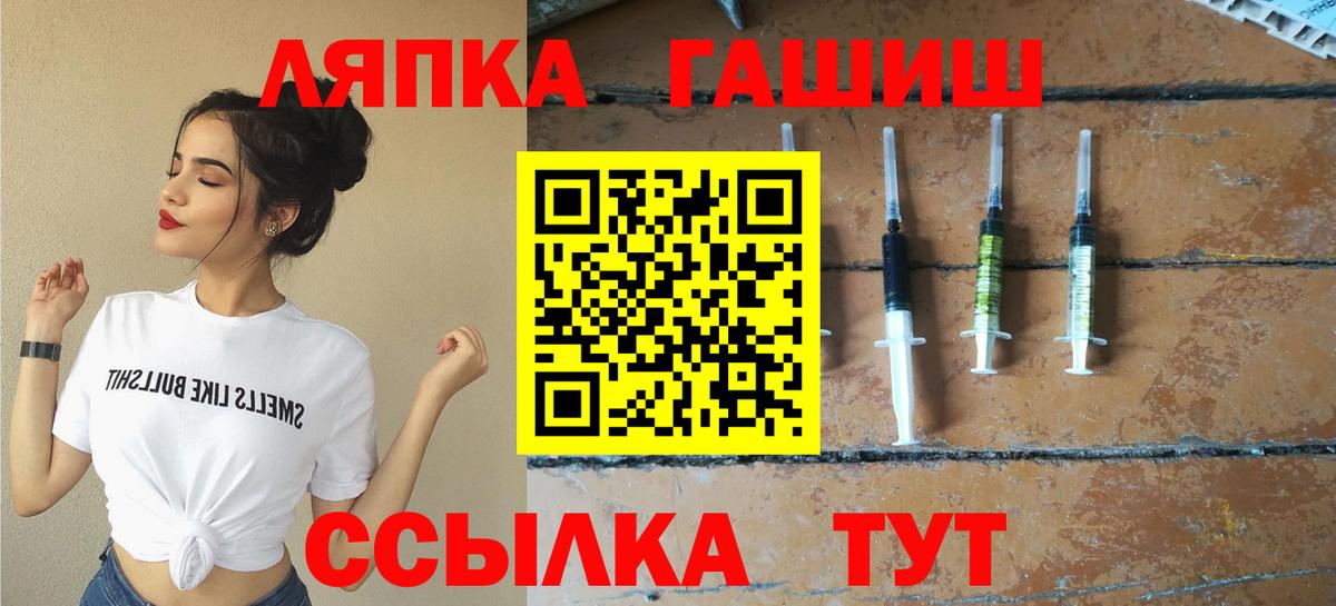 Рубцовск  ГАШ  Вход с VPN  ГАШИШ убойный  Гашиш Ice-O-Lator 