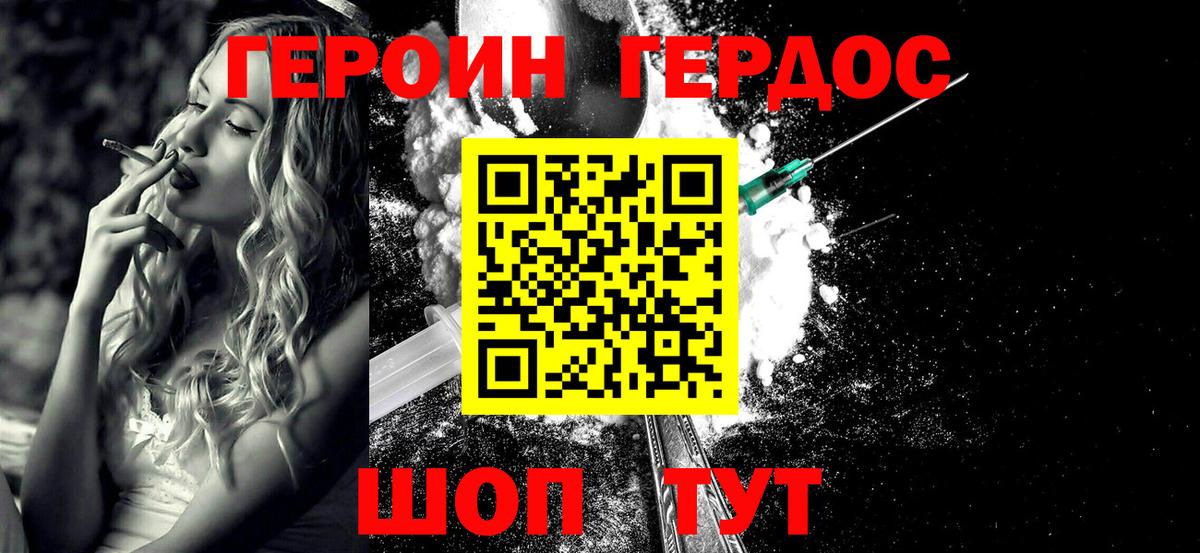 Рубцовск  ГЕРОИН Афган  ГЕРОИН  Вход с VPN 