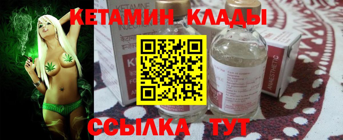 КЕТАМИН ketamine  КЕТАМИН VHQ  Рубцовск  Вход с VPN 