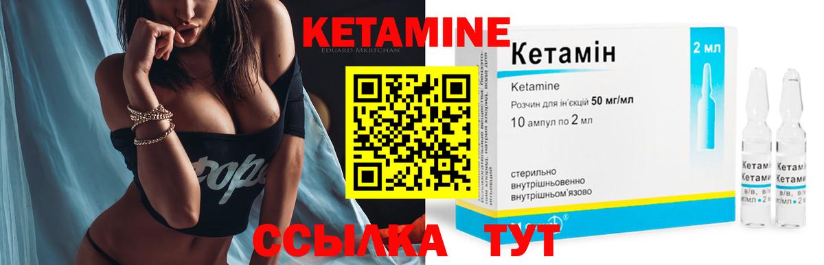 Кетамин ketamine Рубцовск