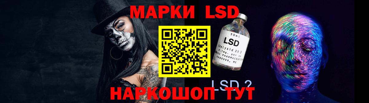 LSD-25 экстази кислота Рубцовск