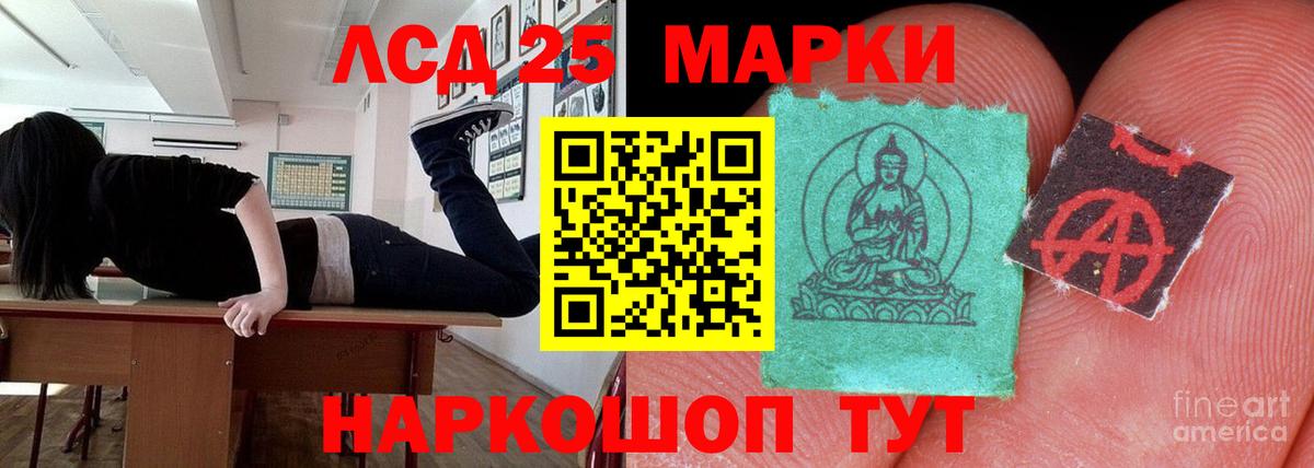 Рубцовск  LSD-25 экстази кислота  LSD-25 экстази  Вход с VPN 