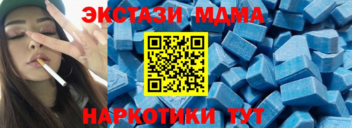 МДМА Molly Рубцовск
