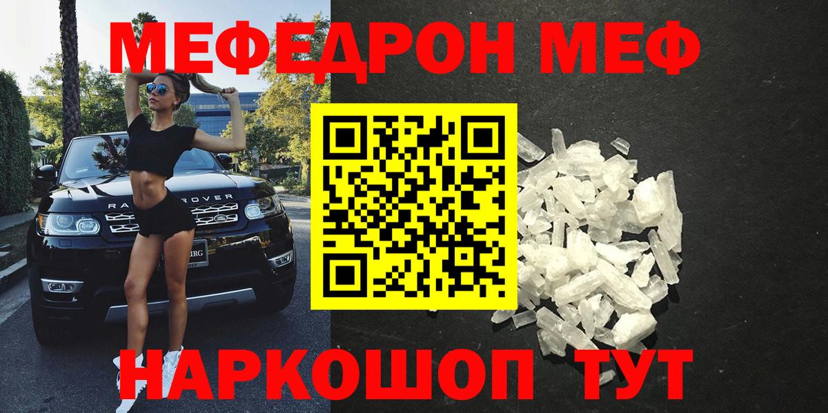 Меф мука Рубцовск