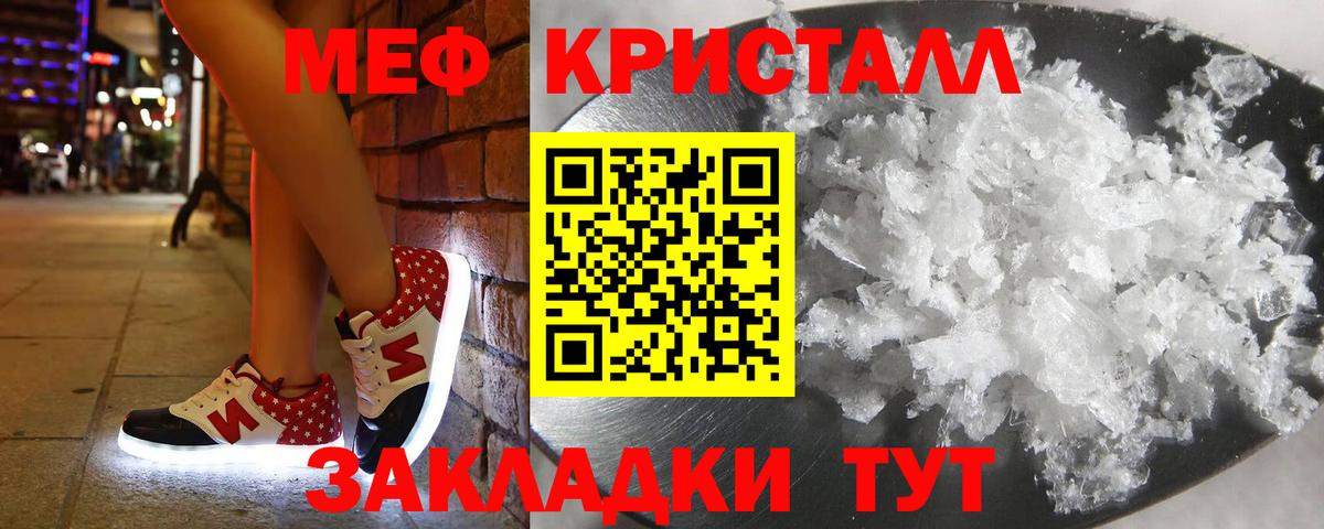 МЕФ  МЕФ мука  ОМГ ОМГ маркетплейс  Рубцовск  Мефедрон VHQ  Вход с VPN 