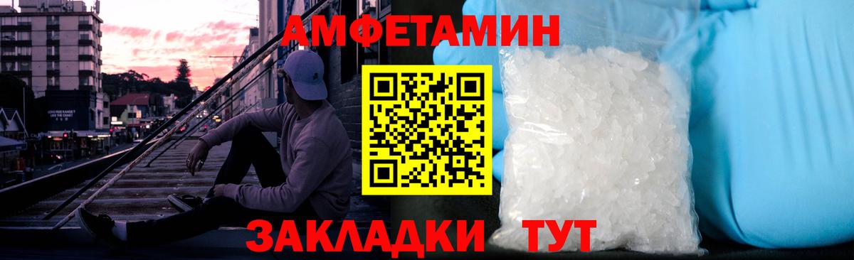 МЕТАМФЕТАМИН винт Рубцовск