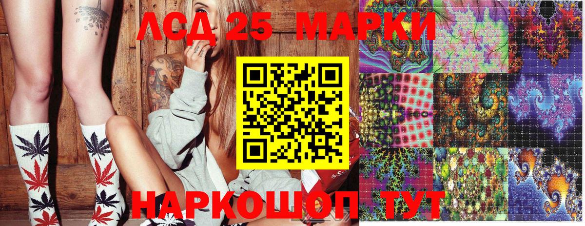 Наркотические марки 1,8мг Рубцовск
