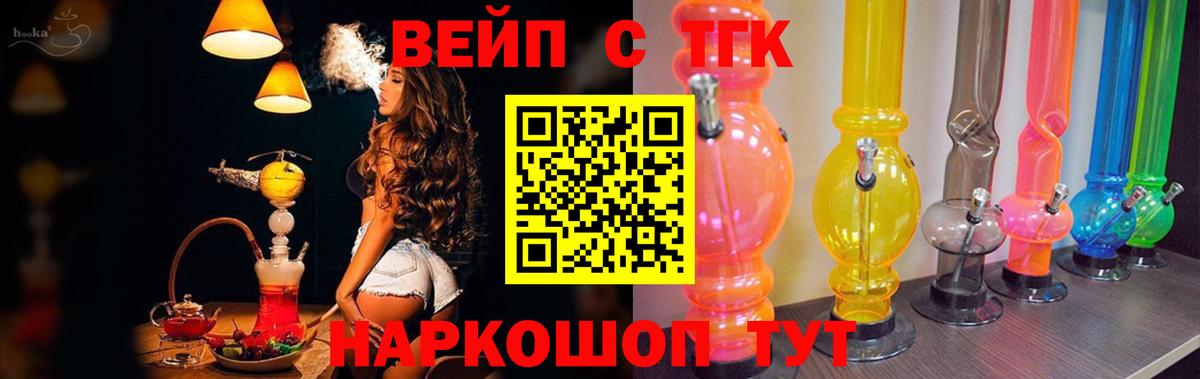 Дистиллят ТГК вейп  купить  цена  Вход с VPN  Рубцовск  ТГК THC oil 