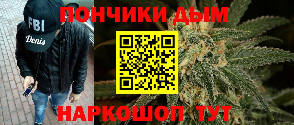 Каннабис Ganja  Вход с VPN  Бошки Шишки сатива  Рубцовск 